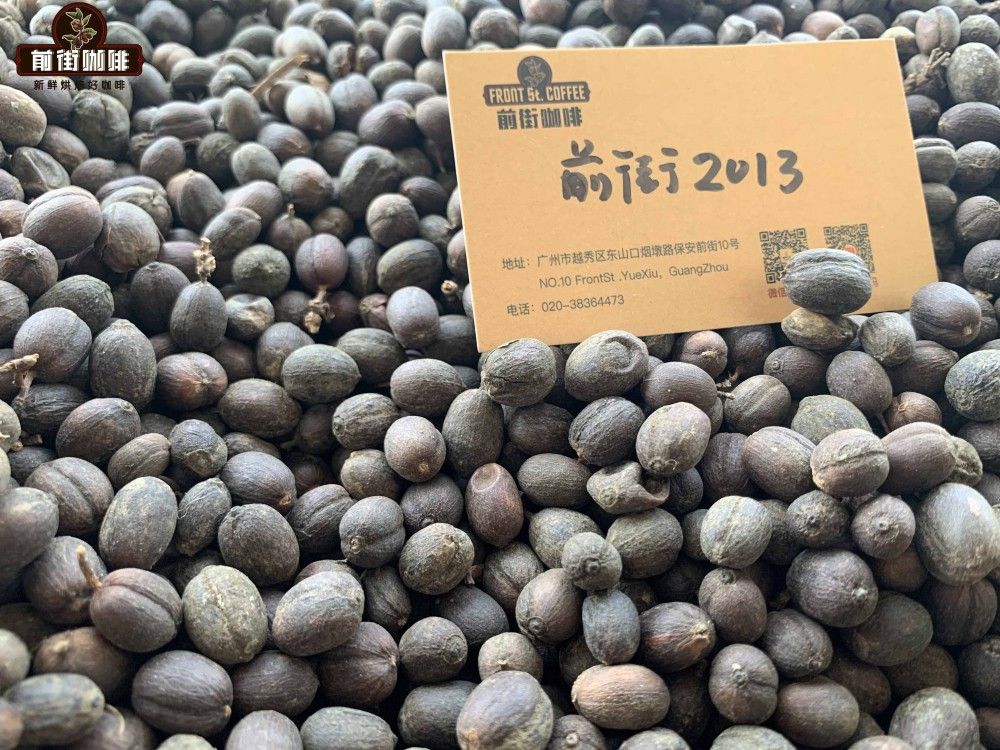 Front Street Coffee2013日晒咖啡果62bc131 Front Street Coffee2013日晒咖啡果62bc131