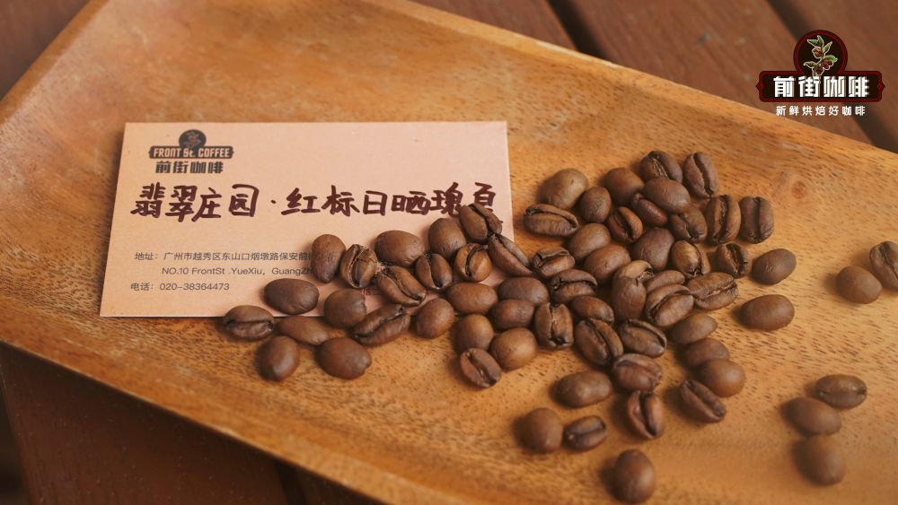翡翠红标Гейша85844 翡翠红标Гейша85844