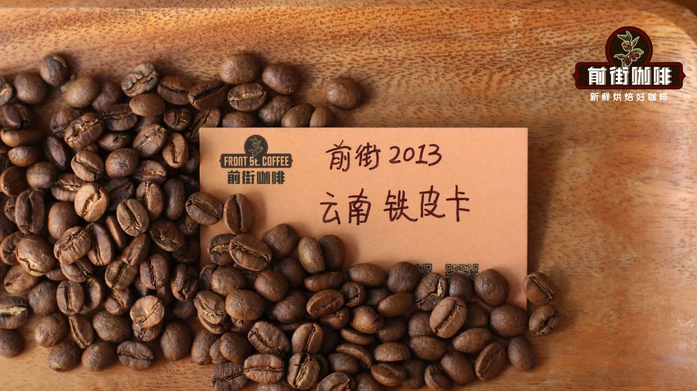 Front Street Coffee铁皮卡 0018 Front Street Coffee铁皮卡 0018