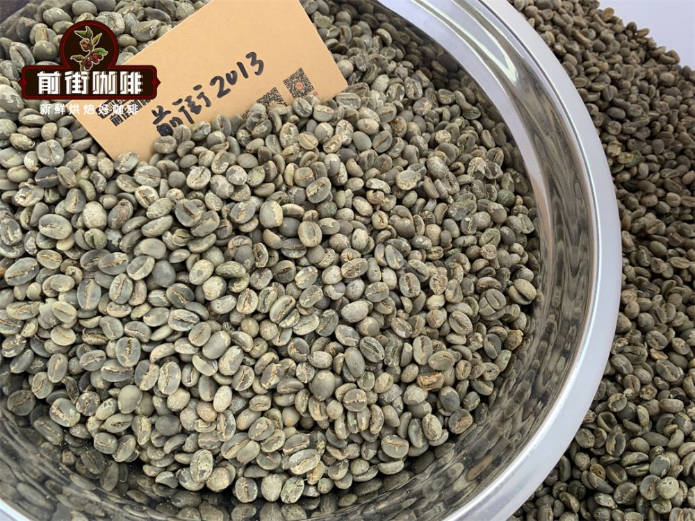 Front Street Coffee铁皮卡生豆e28a Front Street Coffee铁皮卡生豆e28a