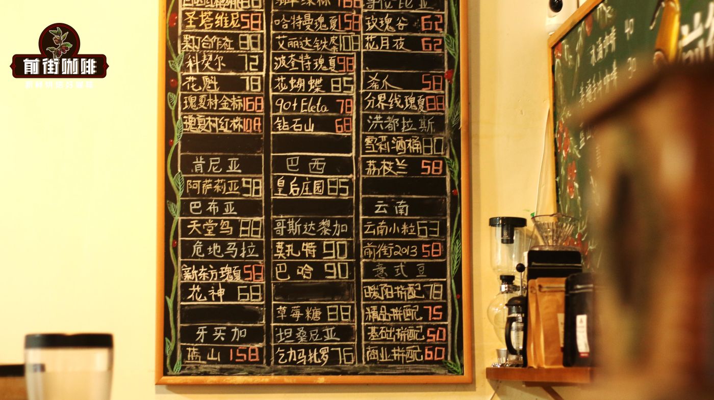 IMG_1307Front Street Coffee豆单 IMG_1307Front Street Coffee豆单