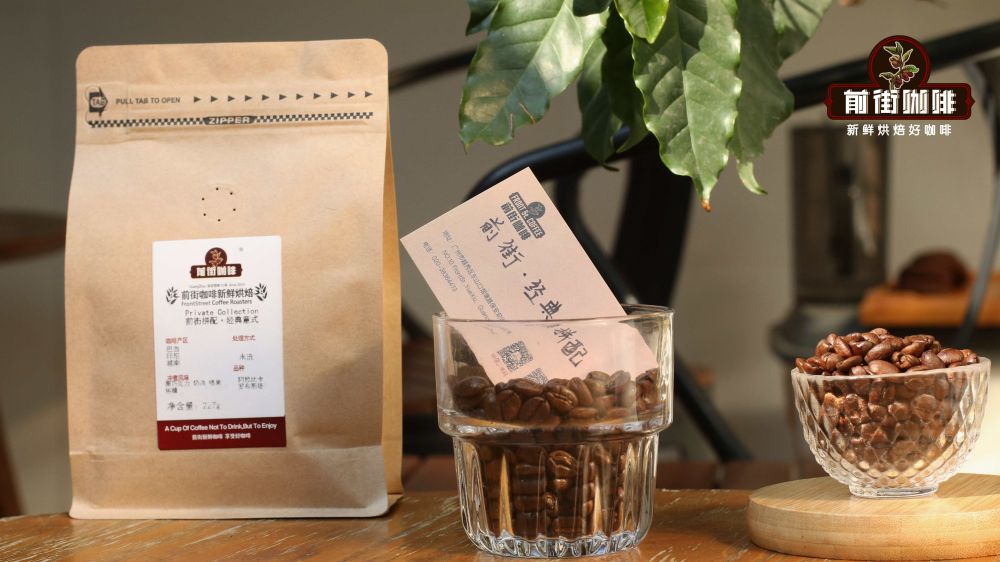 Front Street Coffee经典拼配6322 Front Street Coffee经典拼配6322